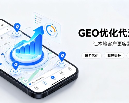 温县GEO优化