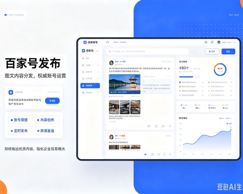 温县百家号信息发布代运营