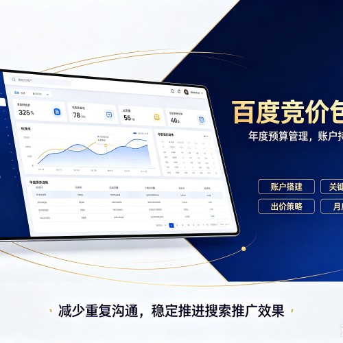 温县百度竞价包年